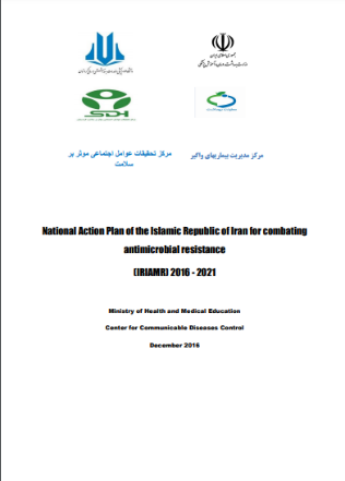 Iran: National action plan of the Islamic Republic of Iran for combating antimicrobial resistance
